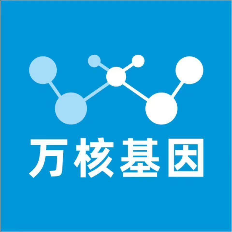 昆明富民万核DNA检测咨询中心